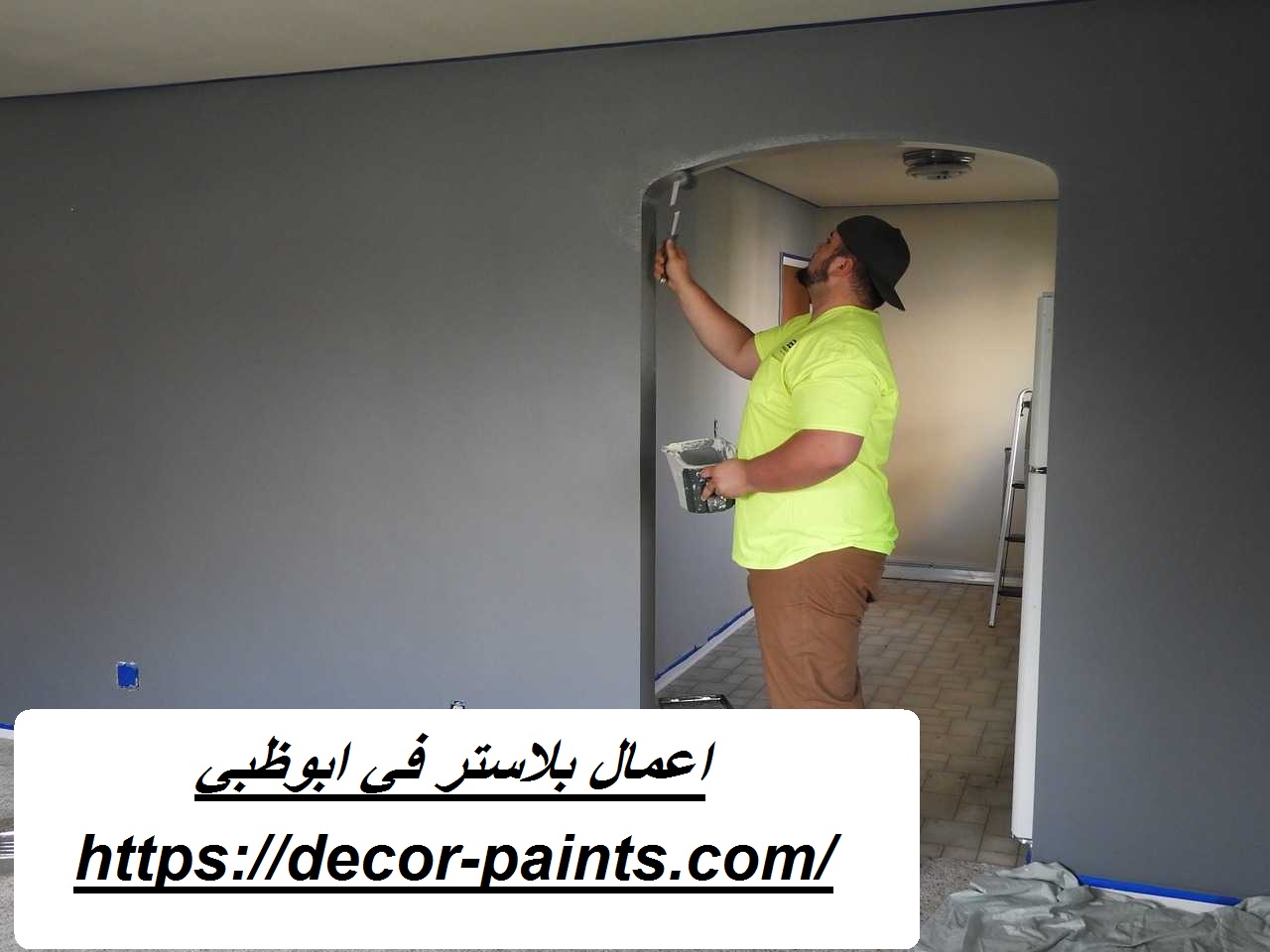 اعمال بلاستر في ابوظبي