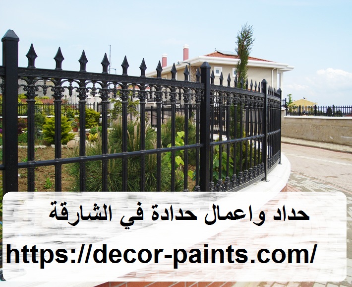 حداد واعمال حدادة في الشارقة