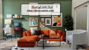شركة دهانات في الشارقة