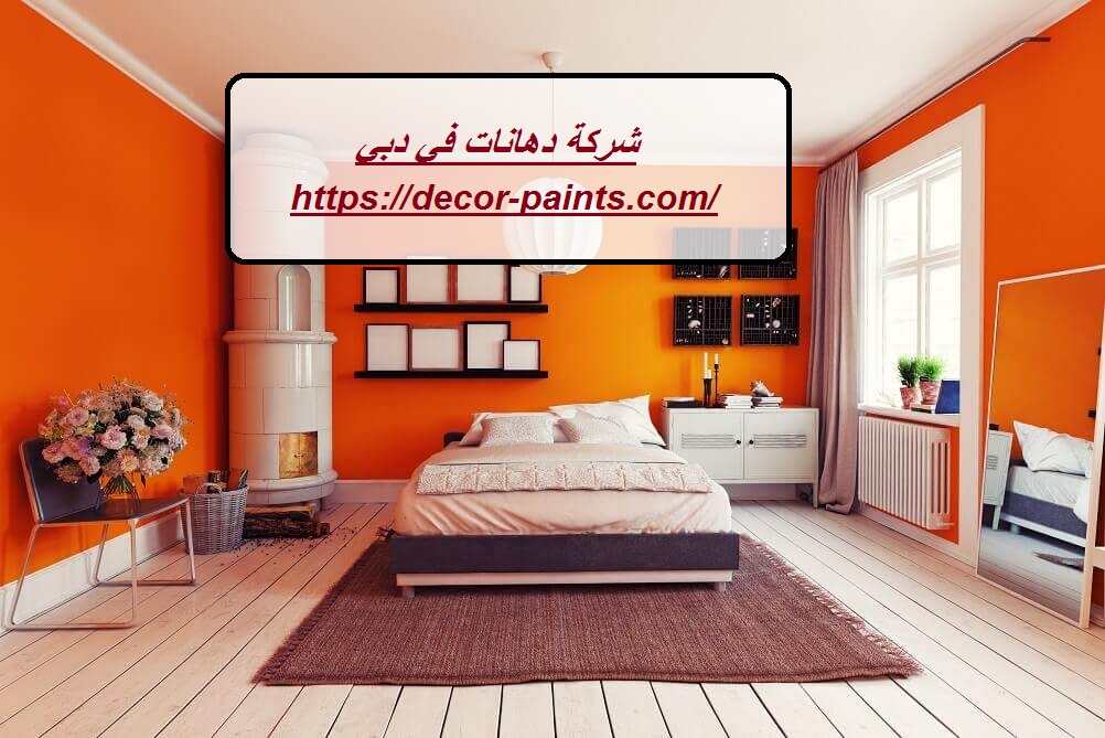 شركة دهانات في دبي