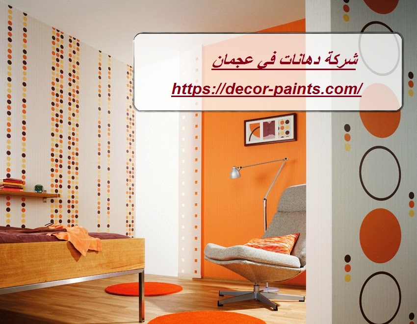 شركة دهانات في عجمان